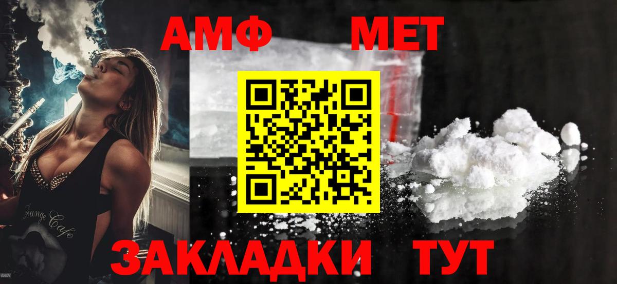 Amphetamine 98% Надым