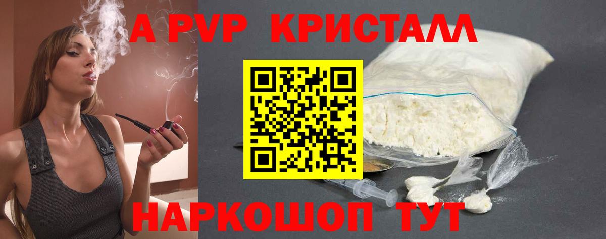 Alfa_PVP мука  Вход с VPN  А ПВП Соль  Надым  Alpha PVP СК КРИС 