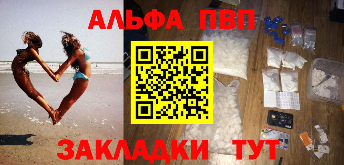 Alfa_PVP крисы CK Надым