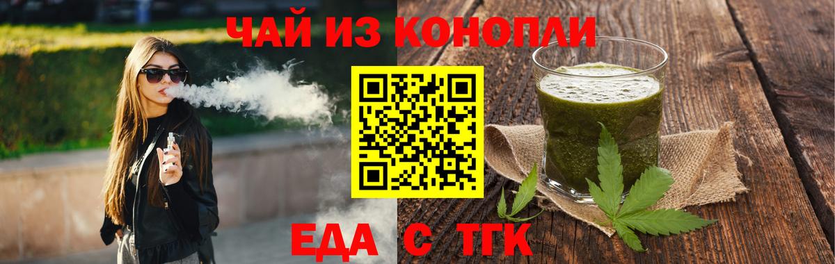 Canna-Cookies марихуана Надым
