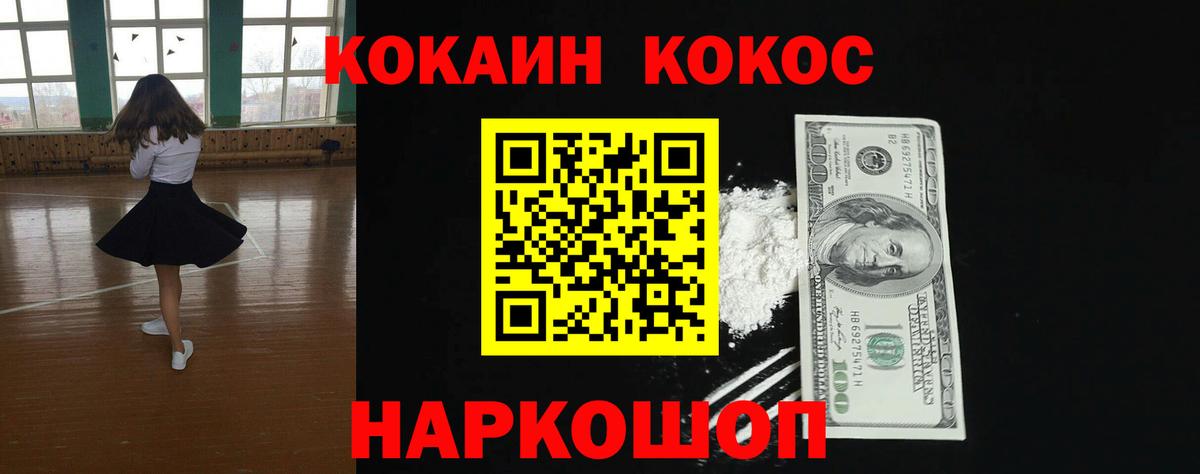 Надым  Кокаин  Вход с VPN  Cocaine Columbia 
