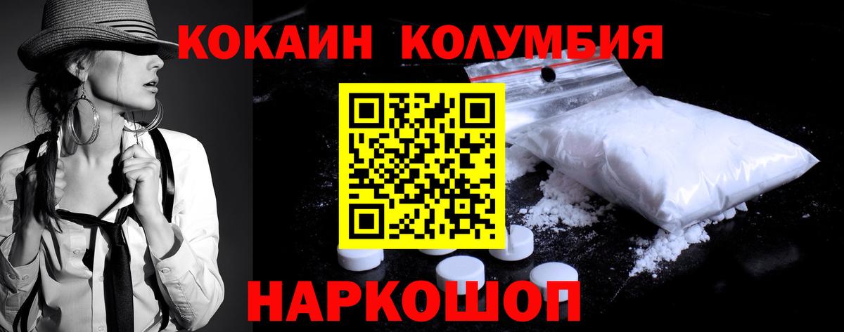КОКАИН Колумбийский Надым