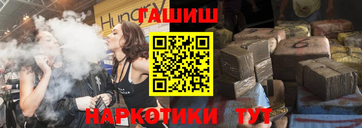 ГАШИШ гарик  ГАШИШ  ГАШИШ Premium  Надым  Вход с VPN 