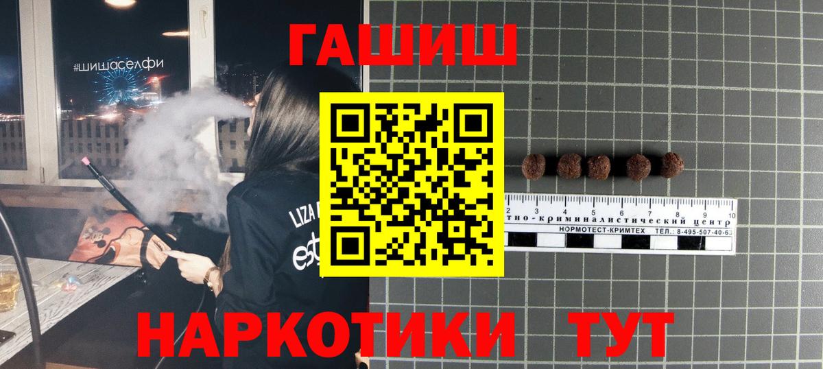 ГАШИШ VHQ Надым
