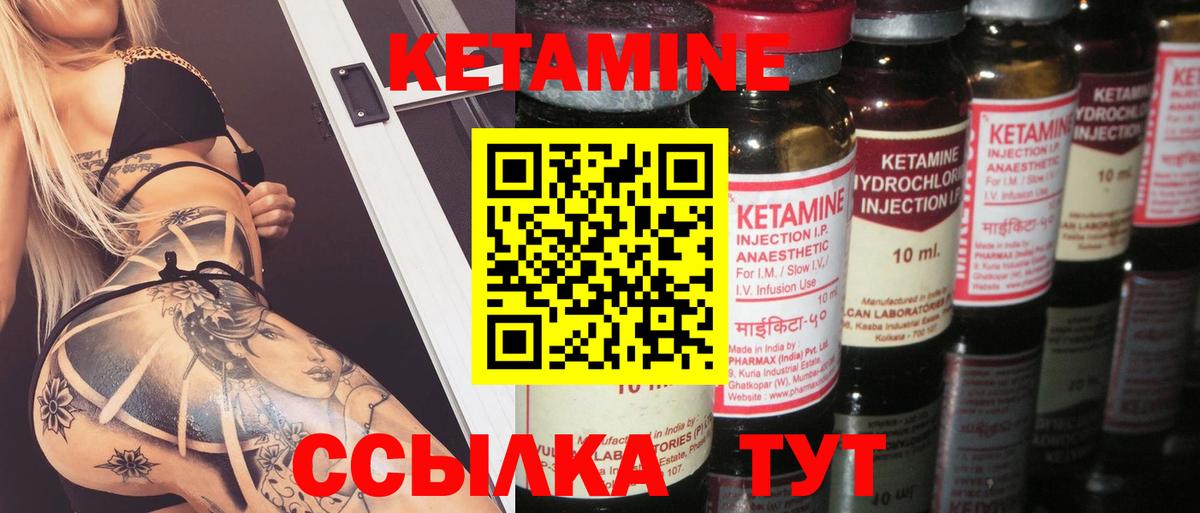 Кетамин VHQ Надым