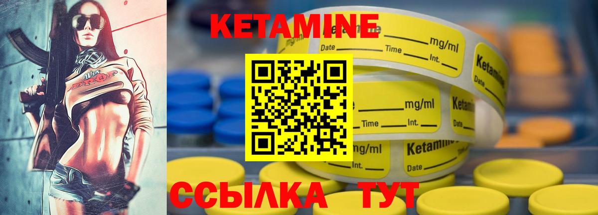 Надым  КЕТАМИН ketamine  Кетамин VHQ  Вход с VPN 