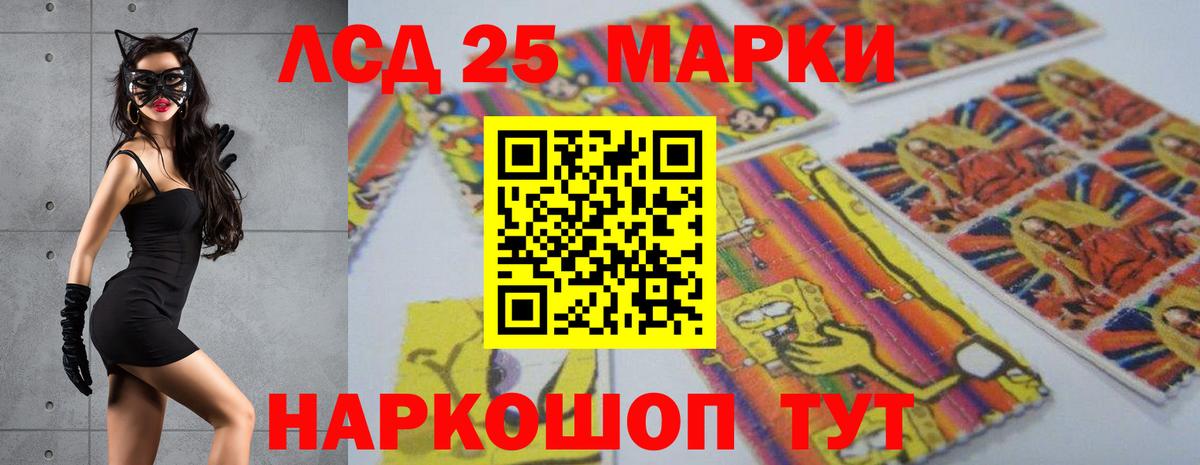 LSD-25 экстази ecstasy Надым