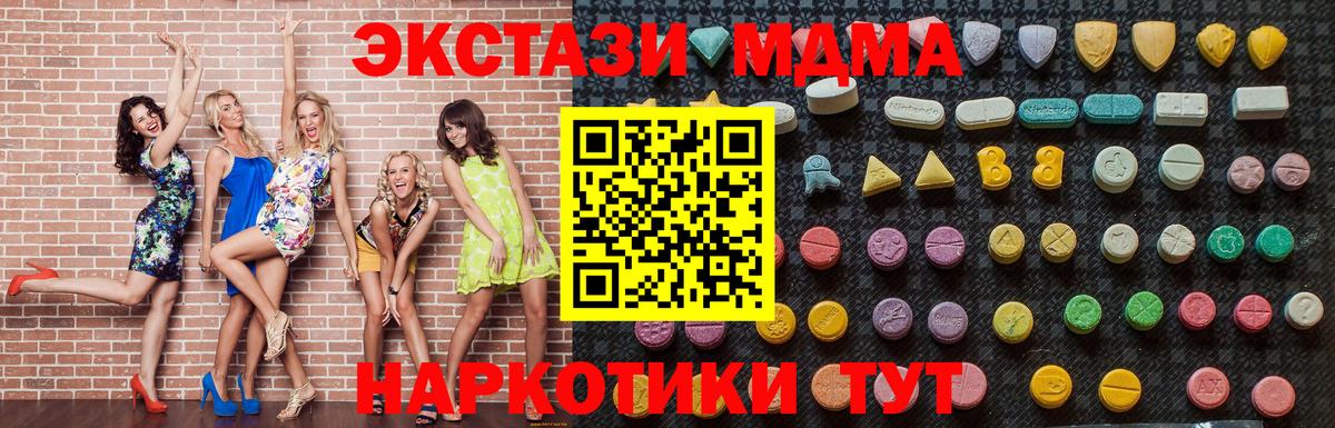 MDMA кристаллы Надым
