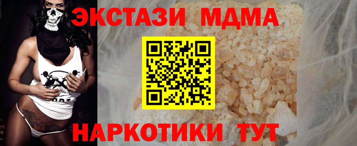 МДМА молли  Вход с VPN  Надым  MDMA  МДМА молли 
