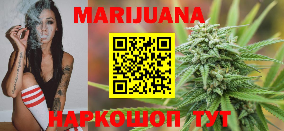 Конопля SATIVA & INDICA  Бошки Шишки VHQ  Марихуана Bruce Banner  Вход с VPN  Надым 
